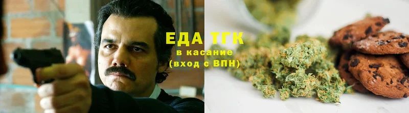 Еда ТГК конопля  это состав  Ейск  продажа наркотиков 