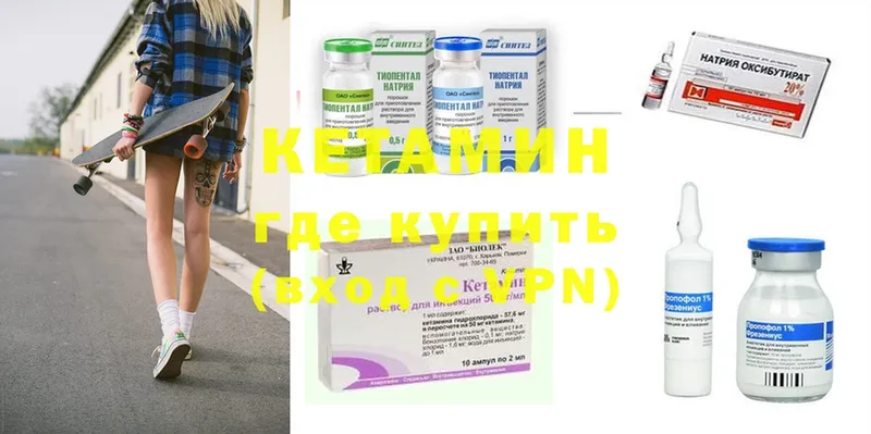 купить  цена  Ейск  Кетамин ketamine 